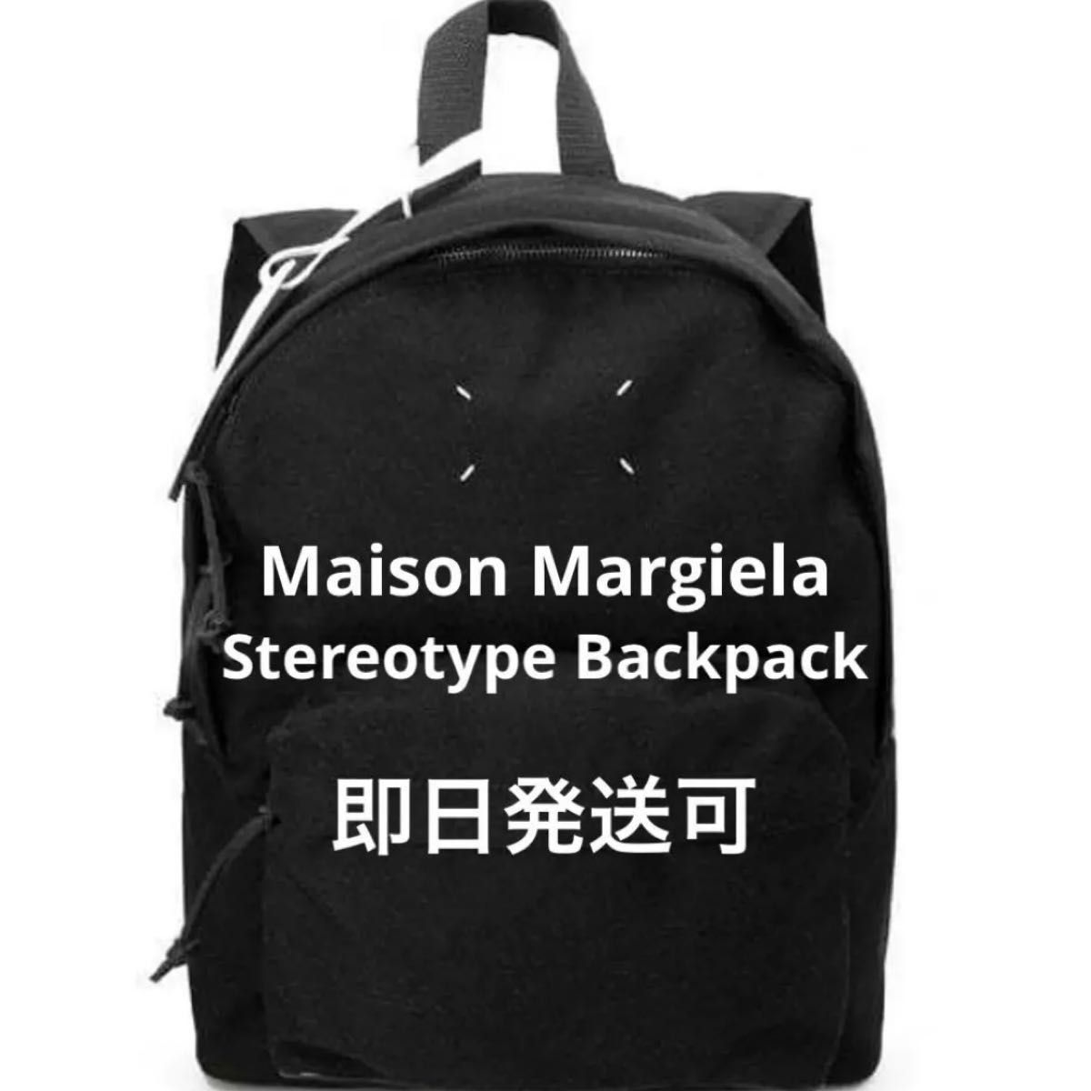 【新品未使用】Maison Margiela メゾンマルジェラ MM6 Stereotype バックパック リュックサック