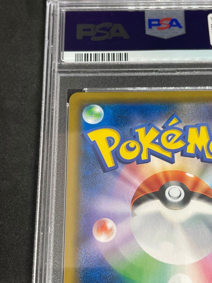 ポケモンカード ポケカ PSA10 美品 ラジュルネ【SR】{158/150} [sm8b