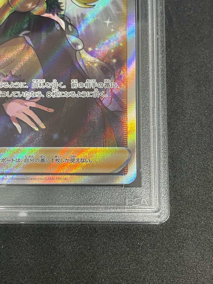 ポケモンカード ポケカ PSA10 美品 シロナの覇気【SR】{114/100 ポケモンカード ポケカ PSA10 美品 シロナの覇気【SR】{114/100