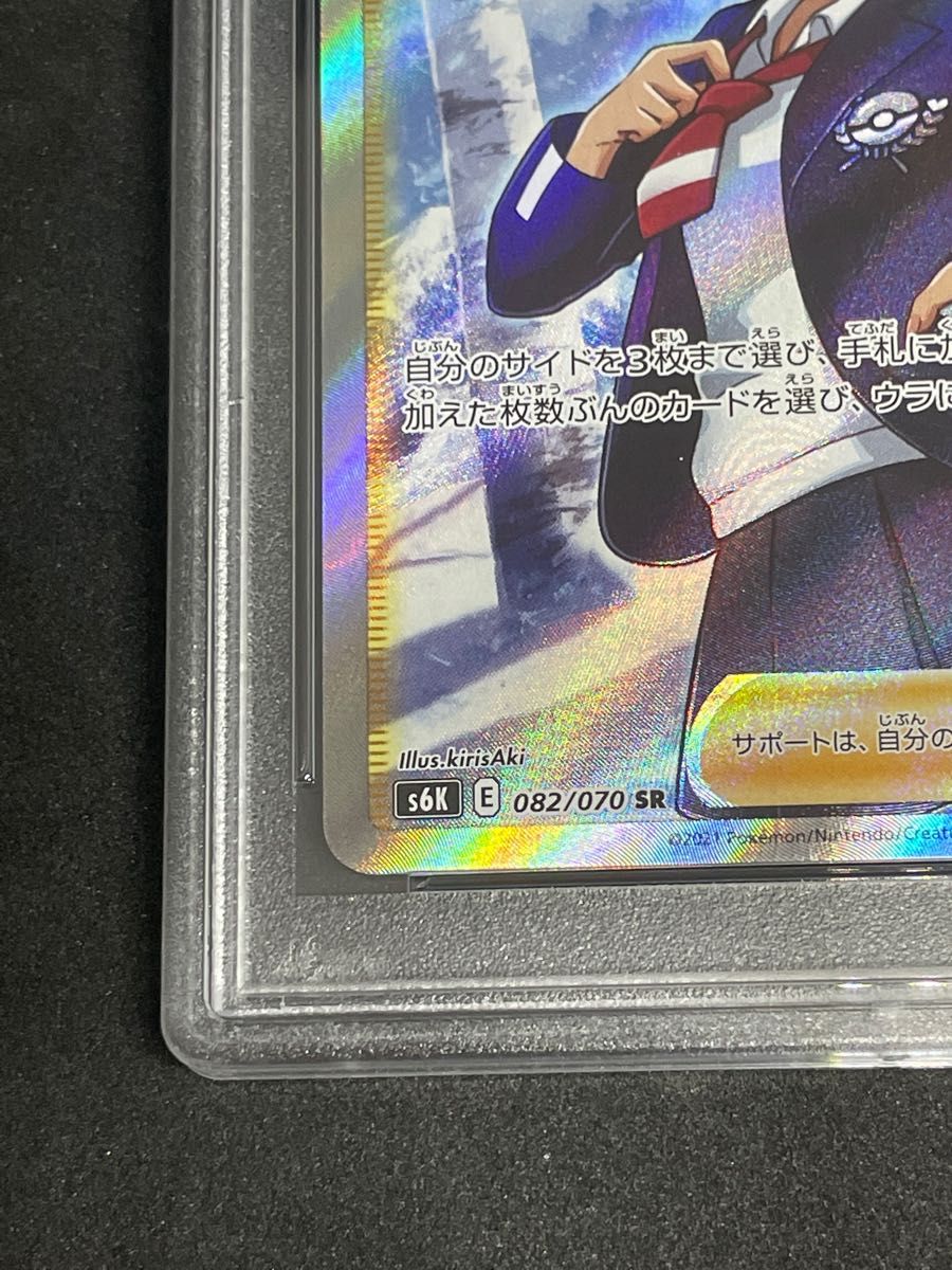 新到着 シャクヤ PSA10 美品！ ポケモンカードゲーム - brightontwp.org