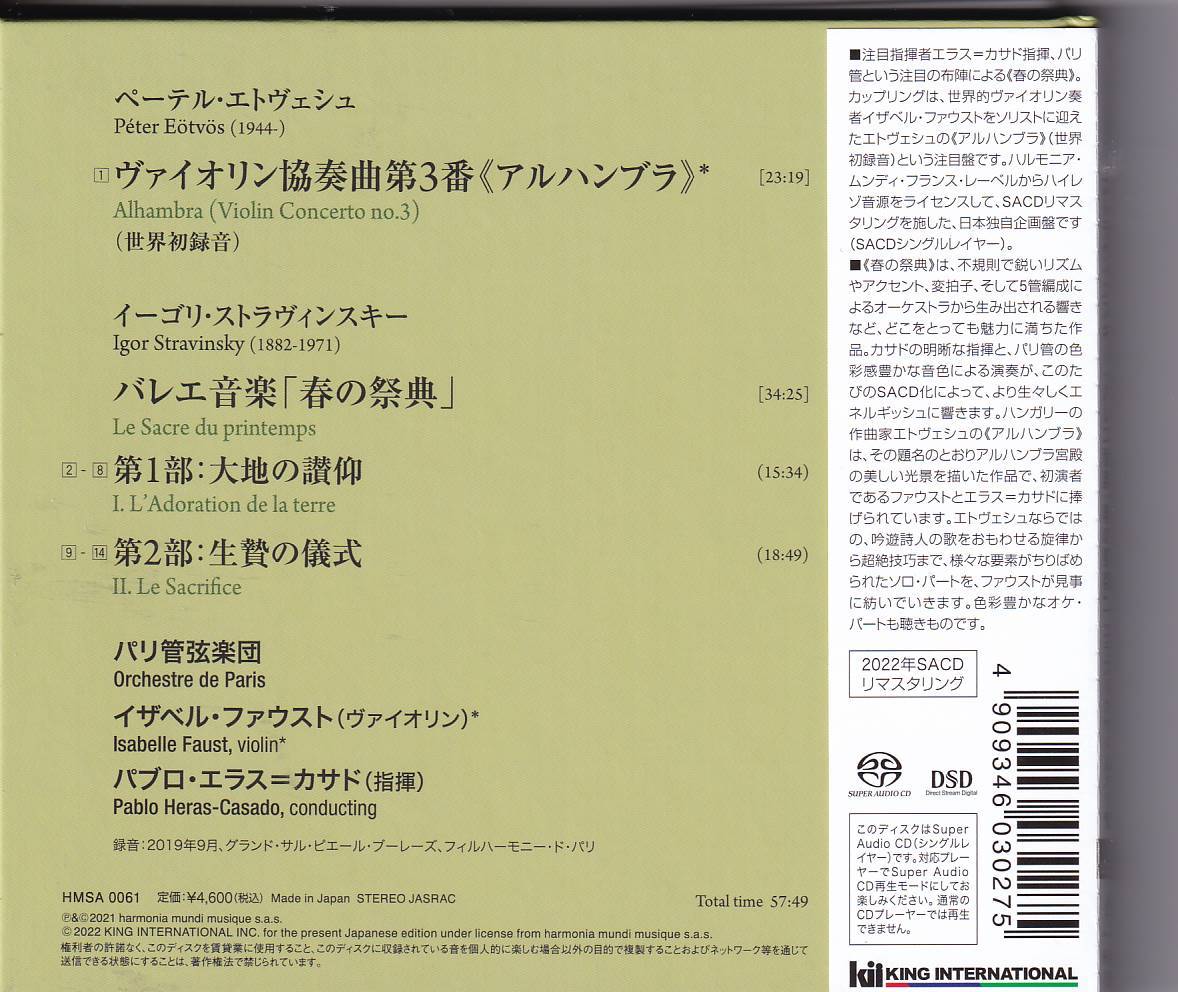 イザベル・ファウスト&カサド エトヴェシュ:ヴァイオリン協奏曲 SACDシングルレイヤー JChere雅虎拍卖代购 SACD 川久保賜紀/メンデルスゾーン&チャイコフスキー ヴァイオリン協奏曲