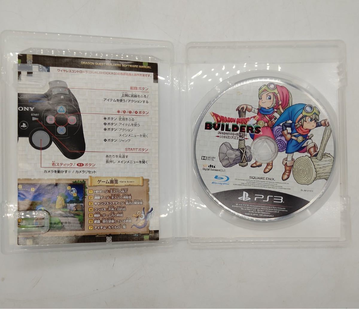 【1円】ドラゴンクエストビルダーズアレフガルドを復活せよ PS3 PlayStation3 プレステ3 ゲームソフト BLJM 61311 創造の書 攻略本 マニア_画像2