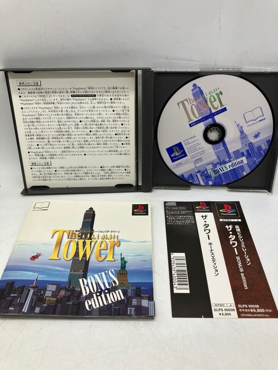 【1円】The Tower 高層ビル シュミレーション ボーナスエディション 帯付き SLPS 00508 PlayStation プレステ PS コレクション マニア_画像2
