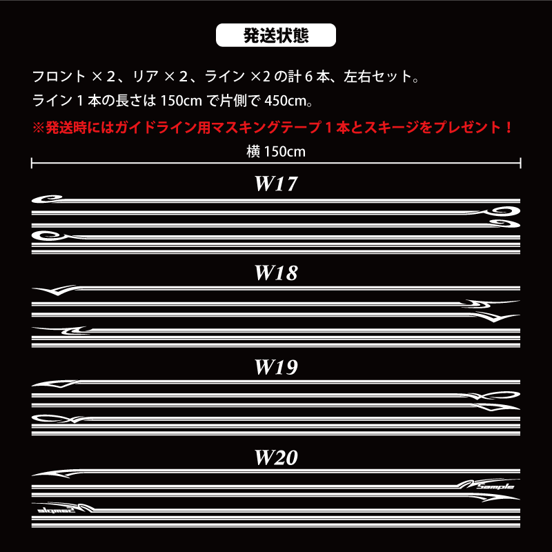 ★☆ピンスト・デコラインカッティングステッカー スタンダード⑨☆★　サイドデカール　トライバル　ロゴ_画像2