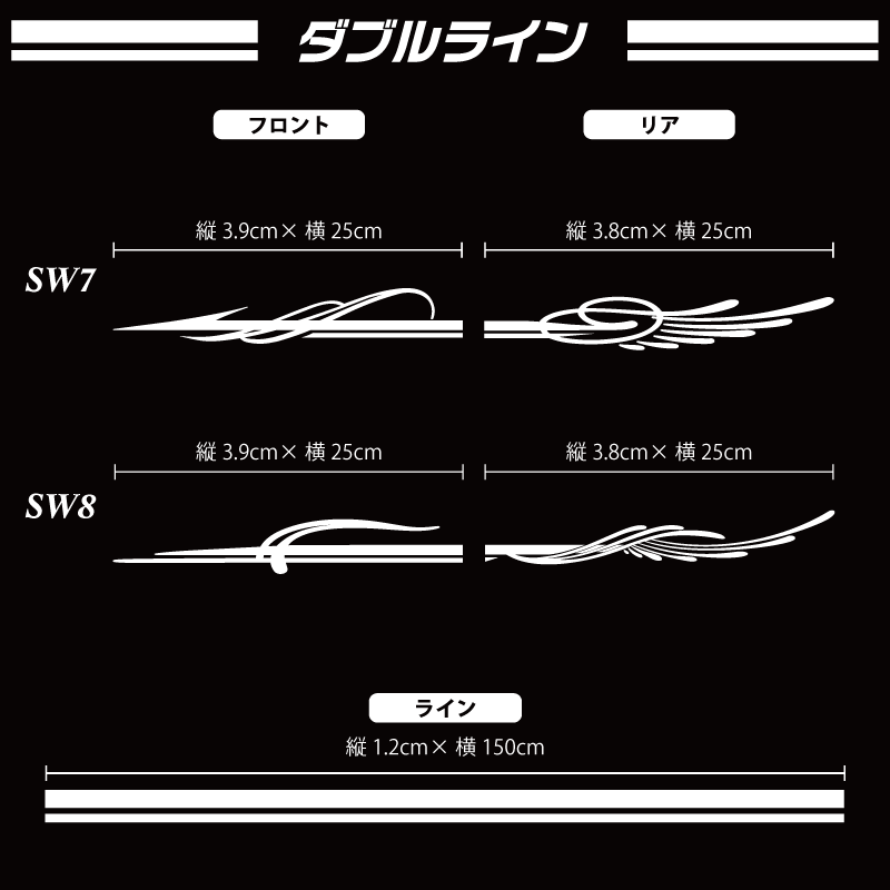 ★☆ピンスト・デコラインカッティングステッカー 格安お買得品⑫☆★　サイドデカール　トライバル　ロゴ_画像1