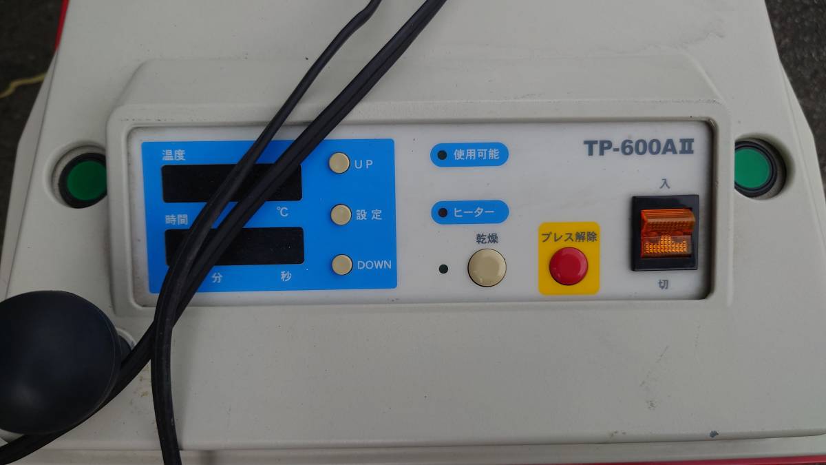 ホリゾン 油圧自動ヒートプレス機 TP-600AⅡ【引取り限定・ジャンク