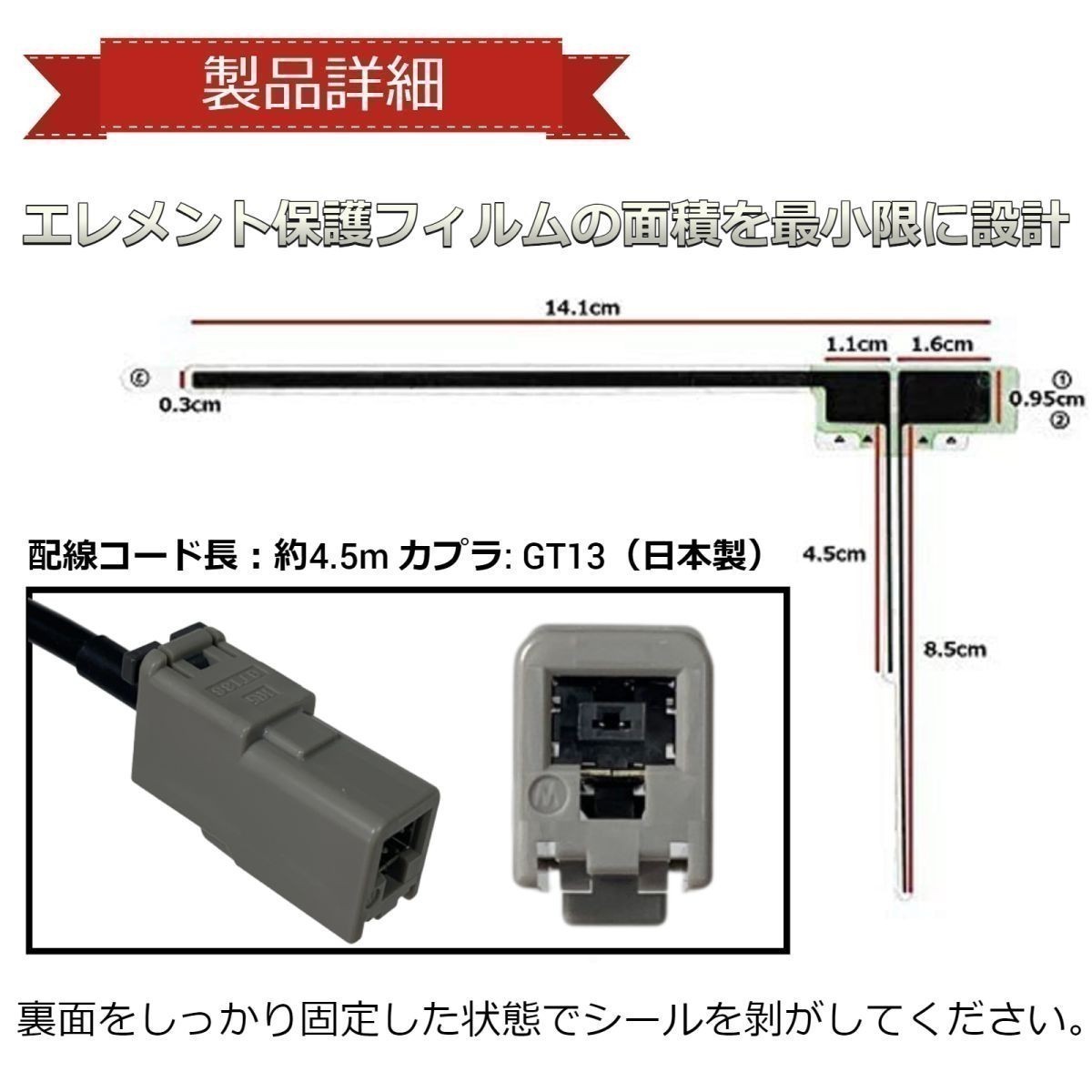 VXU-185NBi ホンダ 地デジ フィルムアンテナ GT13 カプラ コードセット 取説 ガラスクリーナー付 送料無料