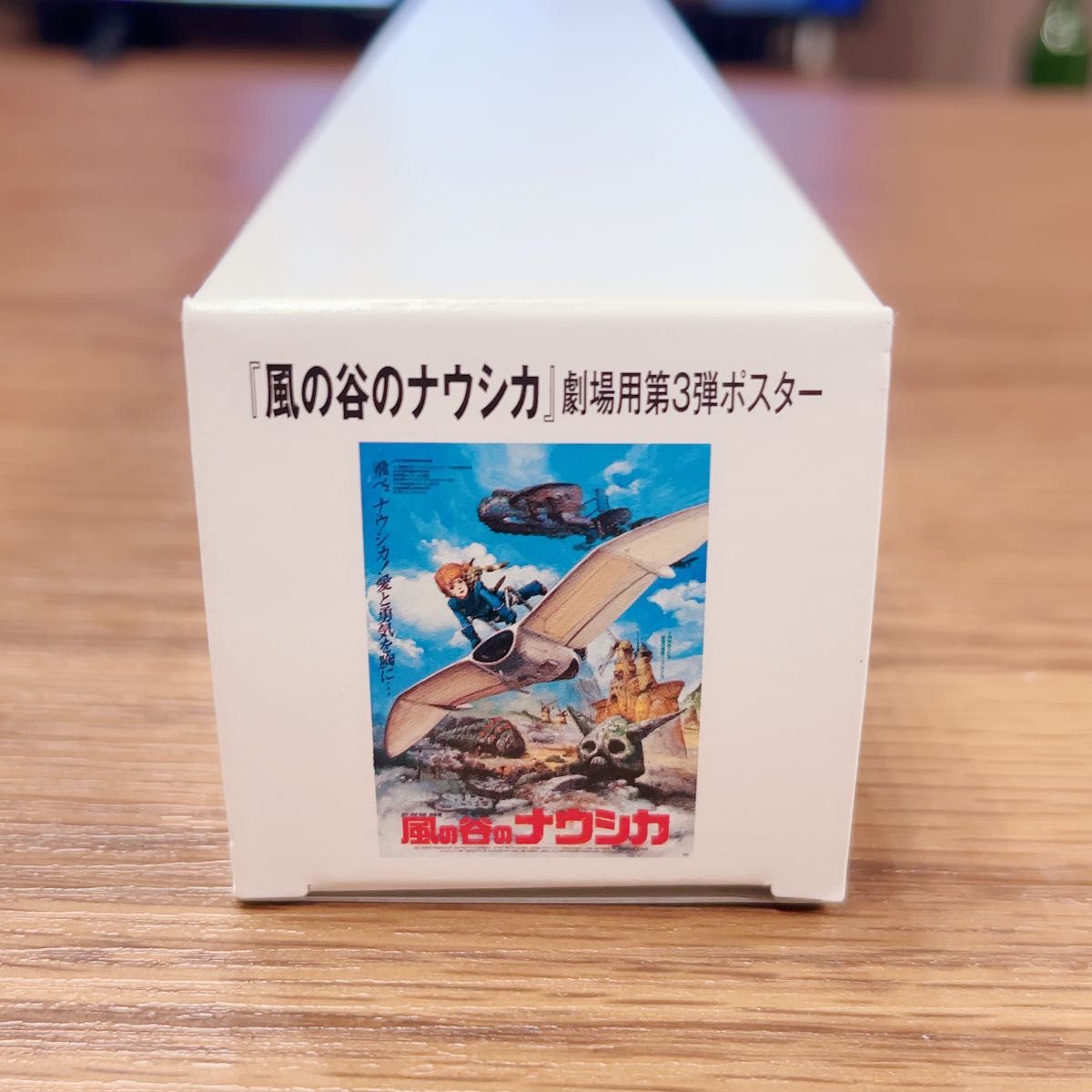 新品未使用】風の谷のナウシカ * 劇場用ポスター B2サイズ 4点 新品未使用】風の谷のナウシカ * 劇場用ポスター B2サイズ 4点