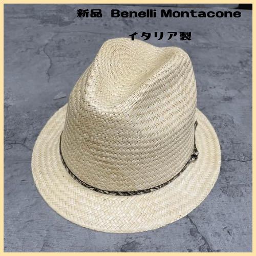 専門店では 中折れハット 麦わら帽子 ベネリモンタコーネ Montacone