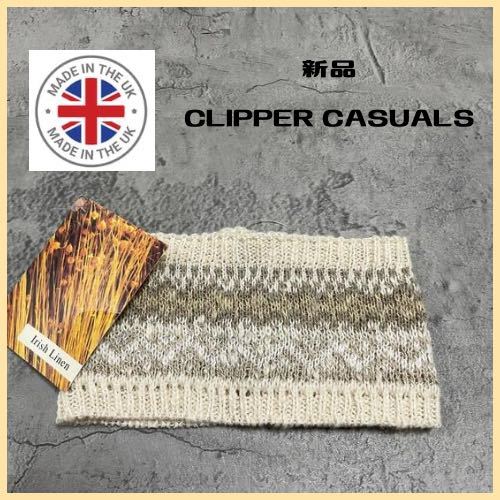 新品定価6380円CLIPPER CASUALS クリッパーカジュアル 英国製 ターバン ヘアバンド 帽子 リネン コットン サマーニット 玉FL2818_画像1