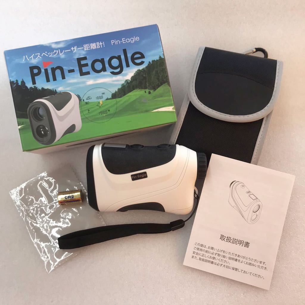 ○【即決価格】【レーザー距離計】Pin-Eagle ピンイーグル／ハイ