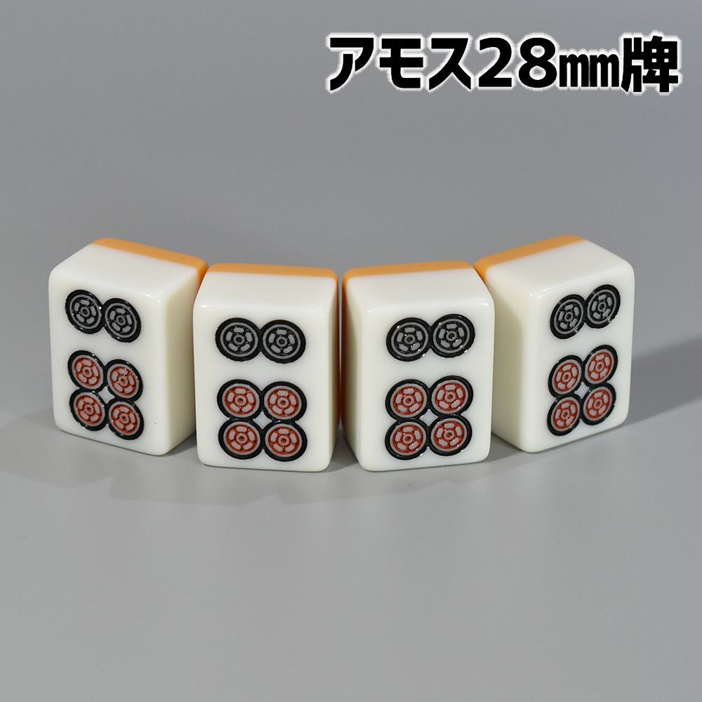 アモス用 28mm 全自動卓麻雀牌 紛失牌代用、牌さばき練習、DIYなどに 6筒（ピン）×4牌 背面イエロー ⑥Y01