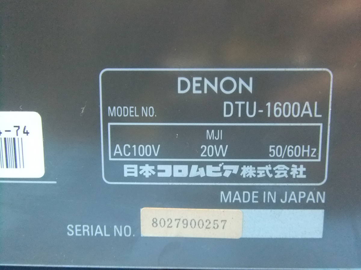 J338　DENON　ステレオチューナー　DTU-166AL_画像7