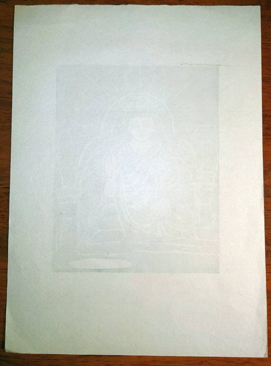 f23060138〇版画 仏像 東南アジア 日本 昭和期〇和本古書古文書_画像2