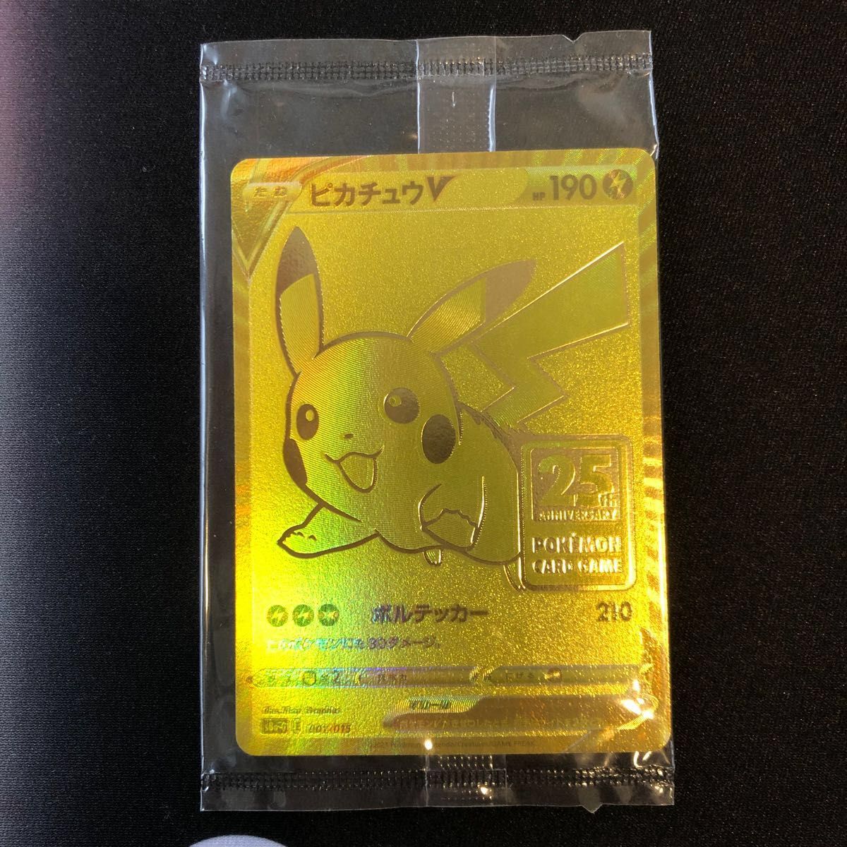 ピカチュウV 新品未開封 25th Anniversary goldenBOX ゴールデン