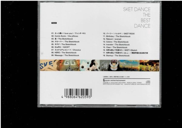 [CD] SKET DANCE 主題歌集 THE BEST DANCE レンタル品_画像3