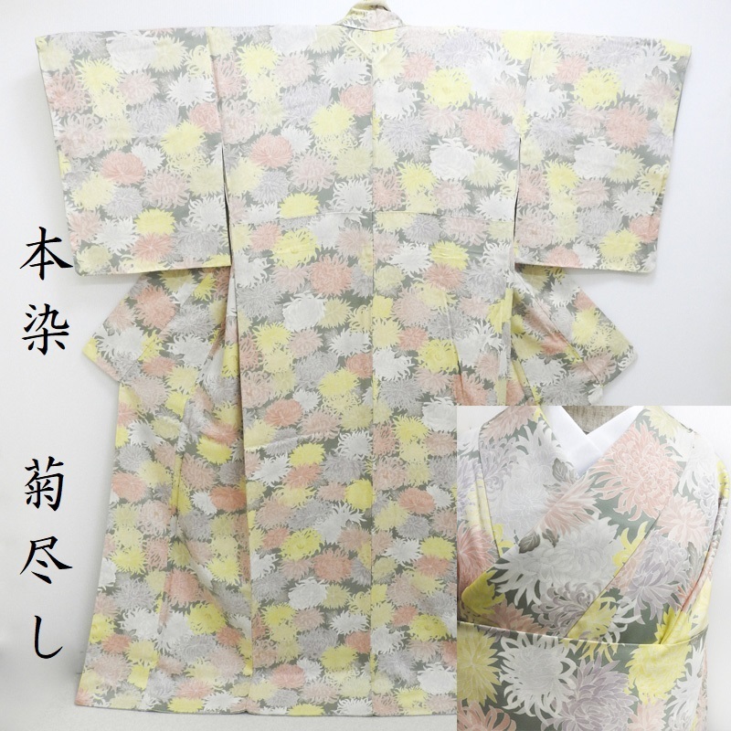 早い者勝ち お取り扱い 伊勢丹 本染 Club藤☆小紋 菊尽し染模様 御仕立