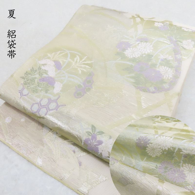 【限定販売】 Club藤★夏の袋帯 夏絽 単衣 袋帯 フォーマル カジュアル 御仕立上り (3251) 仕立て上がり 【限定販売】 Club藤★夏の袋帯 夏絽 単衣 袋帯 フォーマル カジュアル 御仕立上り (3251) 仕立て上がり