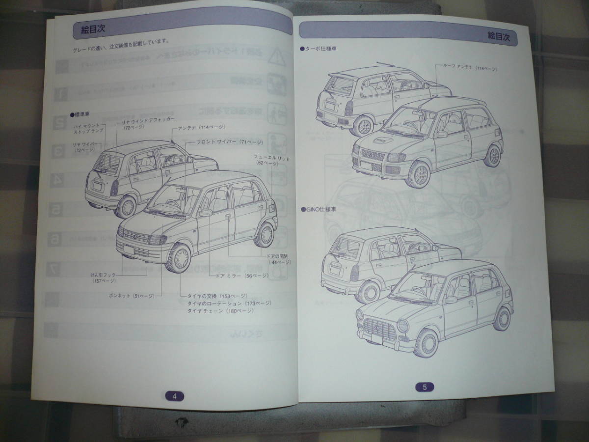 Mira　 ミラ 　ジーノ　 L700 L710　 取扱説明書　他　　　　　　　　　　　　　　　　　　　　　　　　　　　　当時物希少素人長期保管品_画像2