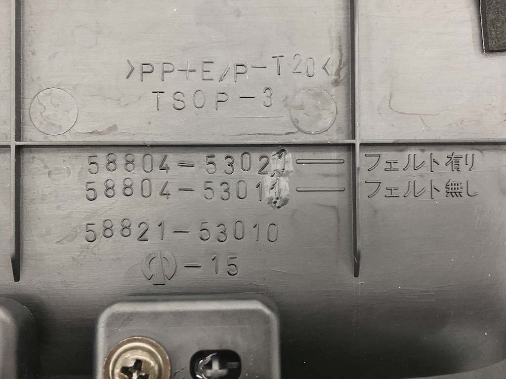 _b141513 トヨタ アルテッツァ AS200 Zエディション GXE10 センターコンソール パネル シフト カバー トリム 内装 灰皿 FG20 58821-53010_画像7