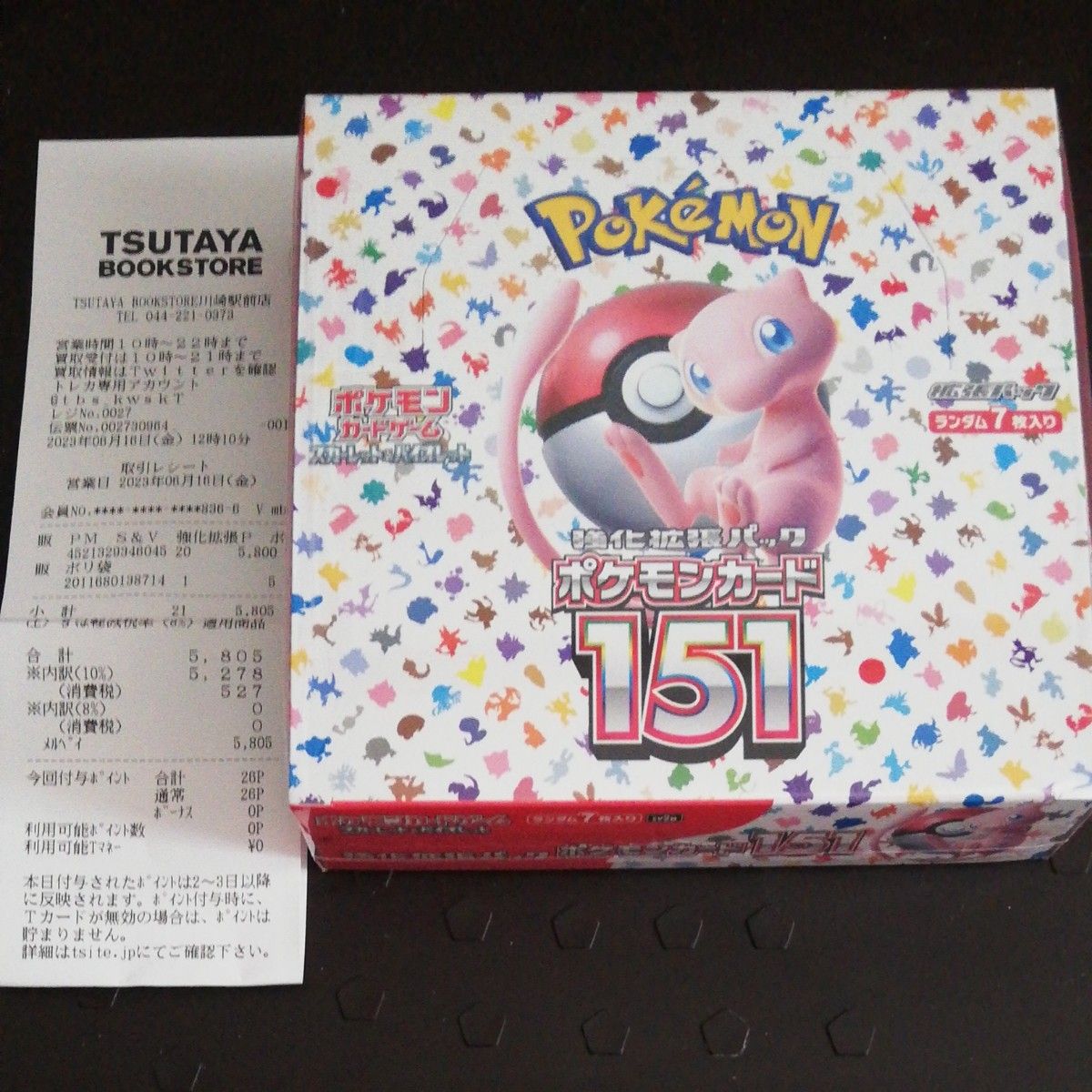 ポケモンカード151 シュリンク付き 1BOX TSUTAYA当選分　レシート付き