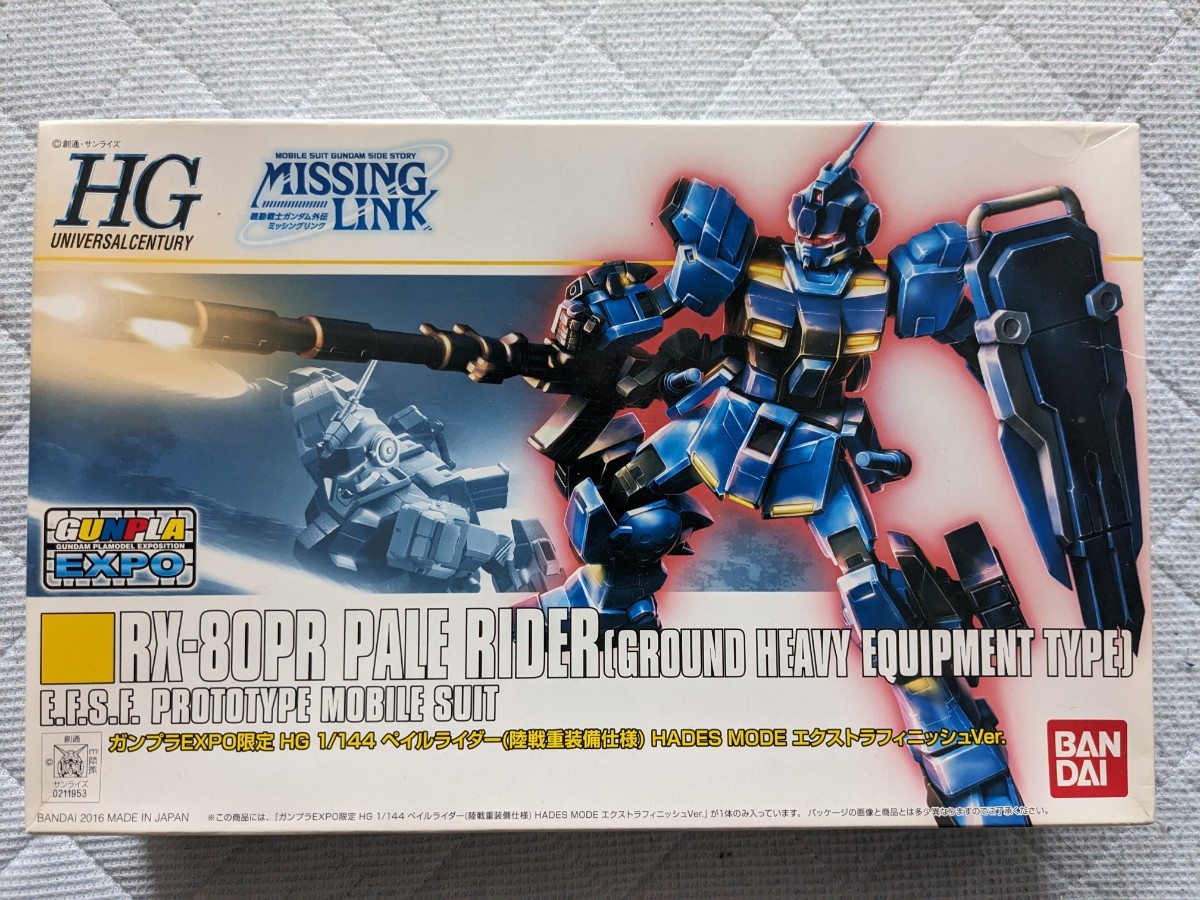 HGUC 1/144 ペイルライダー 陸戦重装備仕様 ガンプラEXPO エクストラ