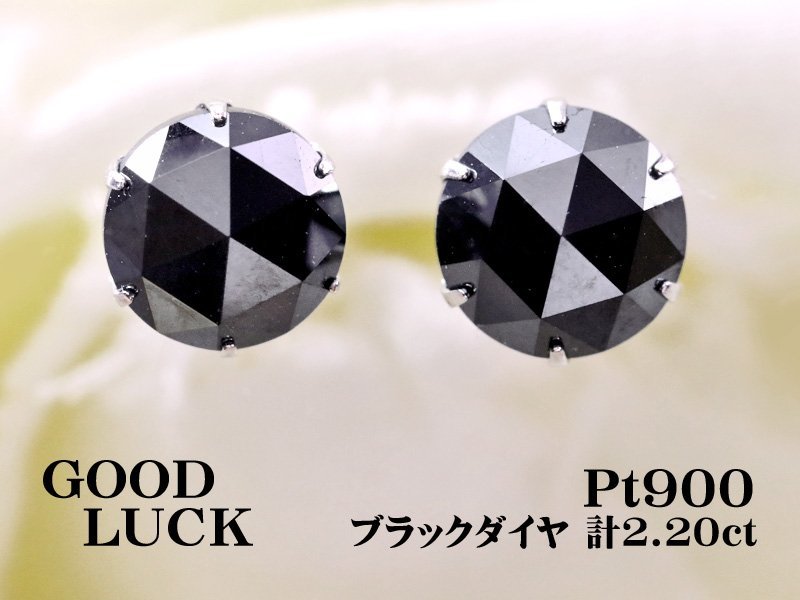 新品・未使用1円～最落無 天然ブラックダイヤモンド 計