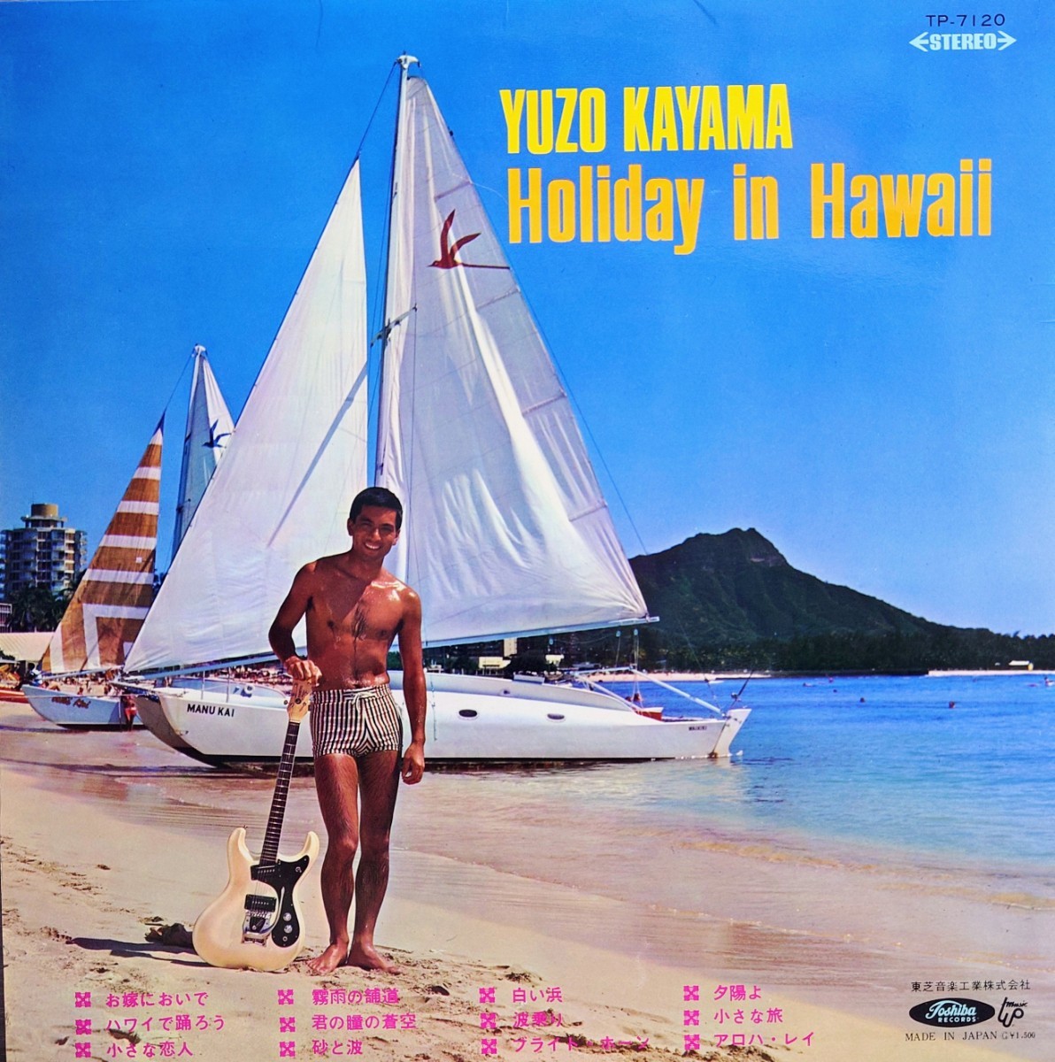 【LP】加山雄三 / ハワイの休日 / Holiday In Hawaii / Rock / Pop / 帯付 / 赤盤 / 1966年 Toshiba Records TP-7120_画像2