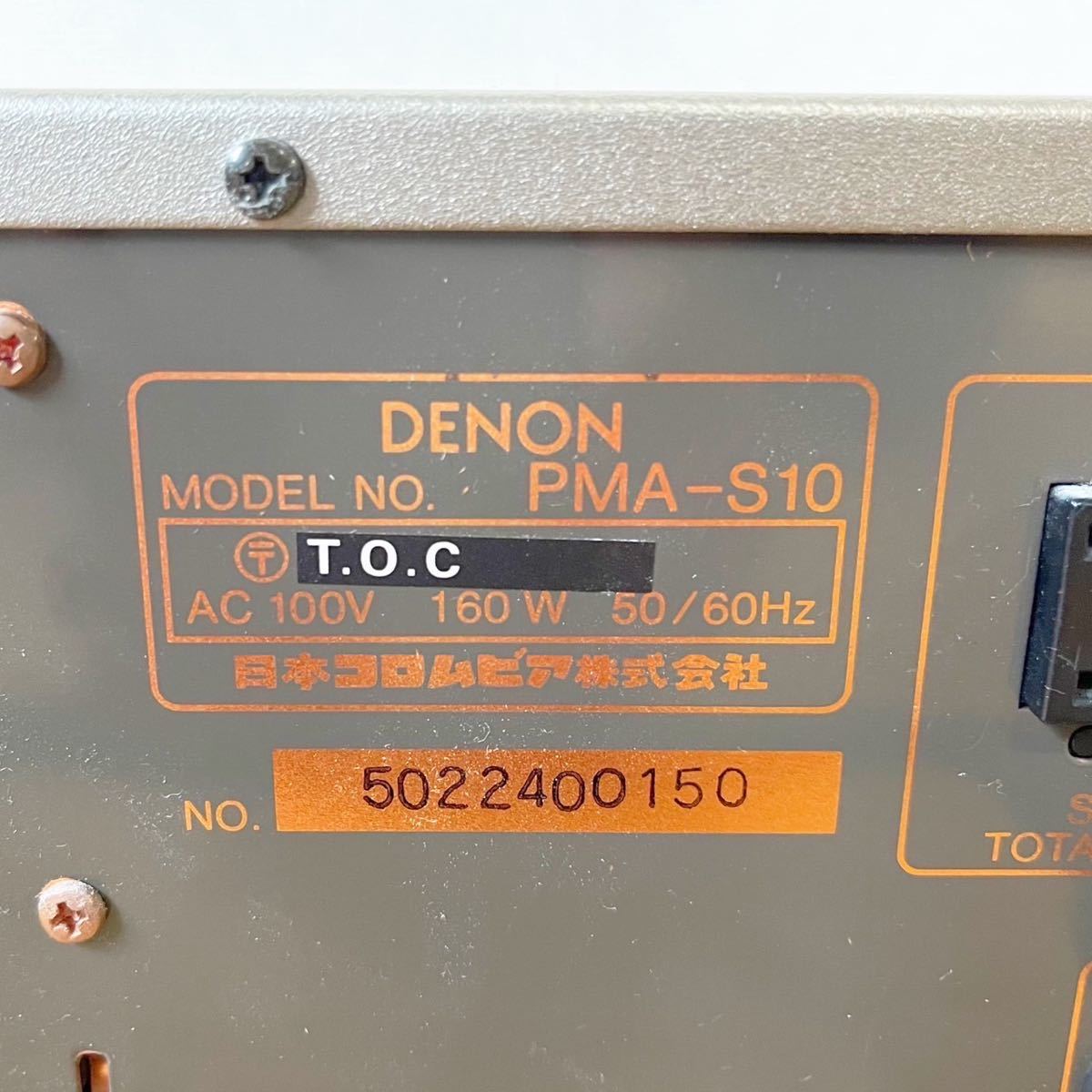 デノン デンオン DENONプリメインアンプ PMA-S10 オーディオ機器 一部