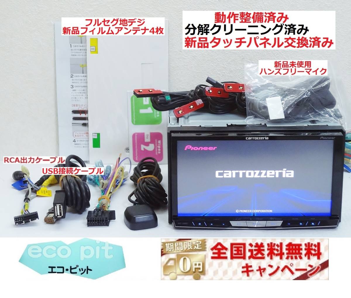 新品画面パネル交換+新品ハンズフリーマイク』安心1年保証 最新2023年