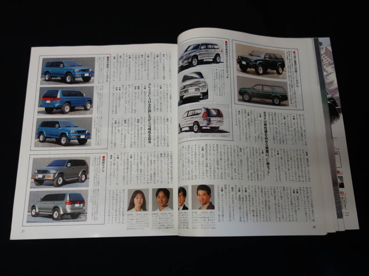 [Y400 быстрое решение ] Mitsubishi Challenger. все / Motor Fan отдельный выпуск / новый модель срочное сообщение / No.189 / три . книжный магазин / эпоха Heisei 8 год 