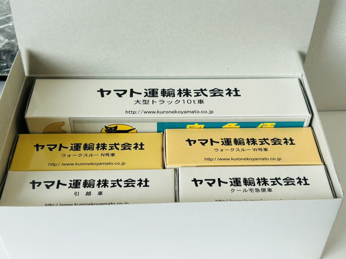 即決 ヤマト運輸　クロネコヤマト オリジナルミニカー5台セット　ケース付き　非売品_画像6