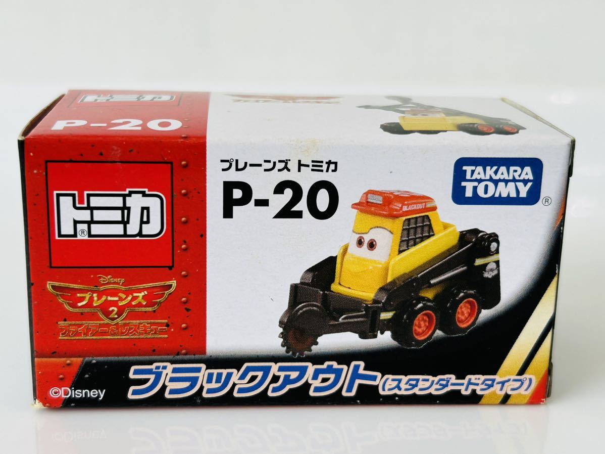 即決 トミカ プレーンズトミカ P-20 ブラックアウト(スタンダード