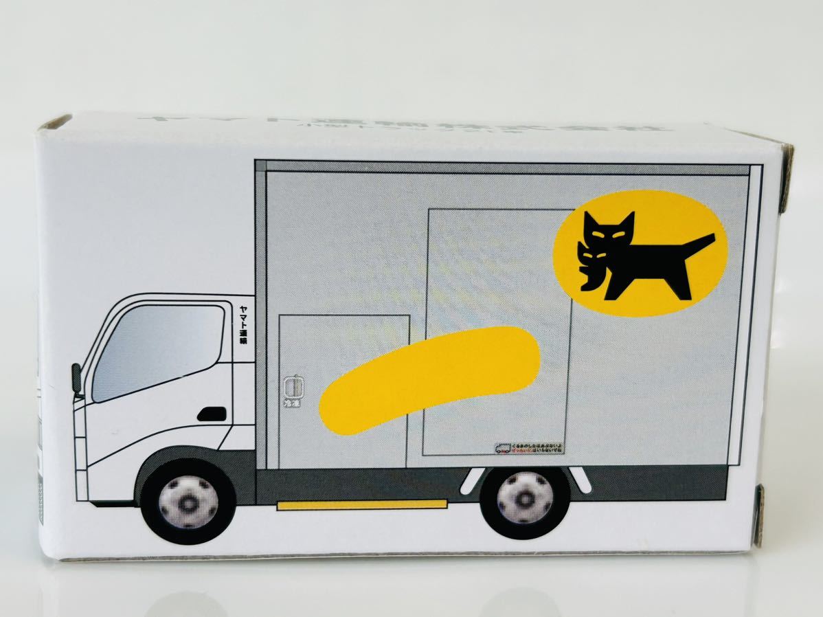 即決 ヤマト運輸 クロネコヤマト ミニカー 小型トラック 2t車 新