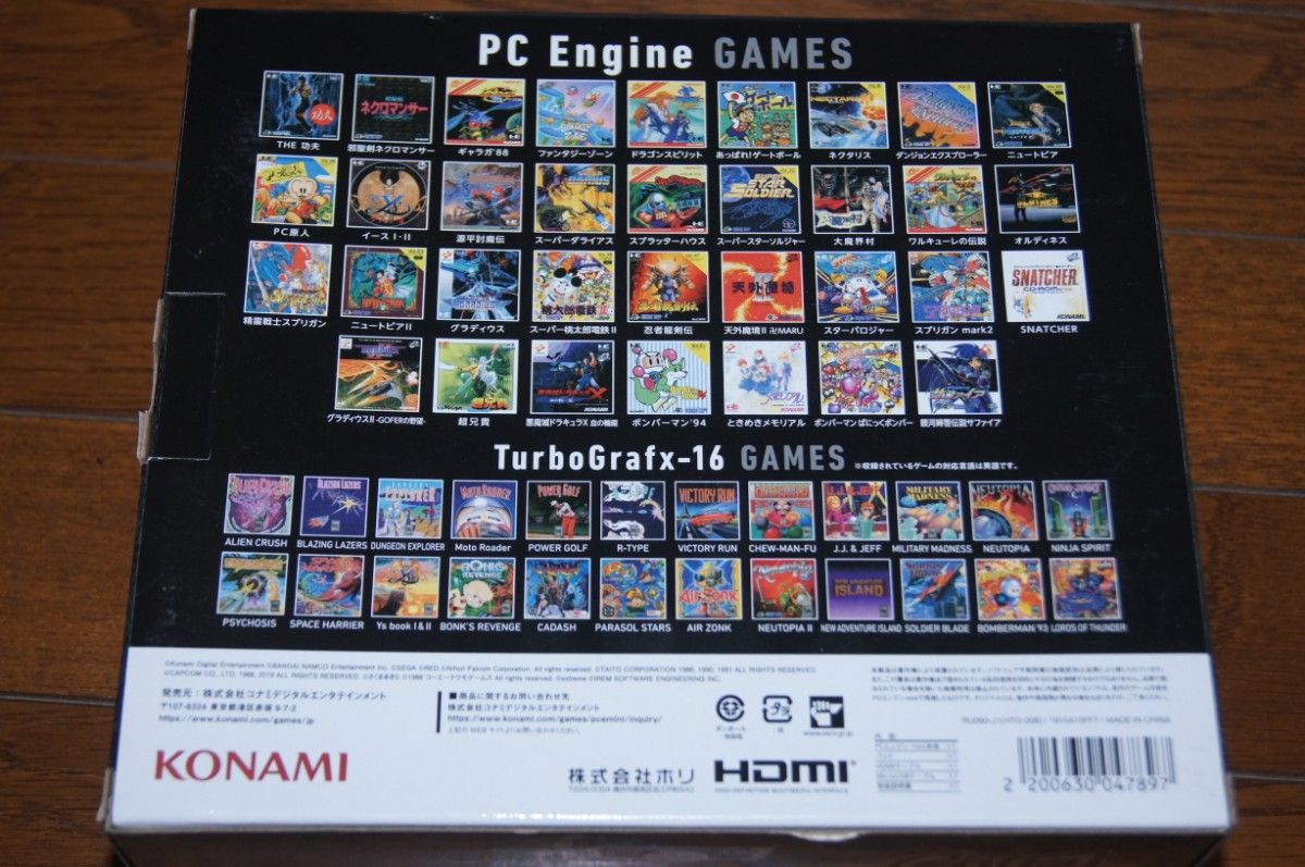 PCエンジンミニ 未開封品