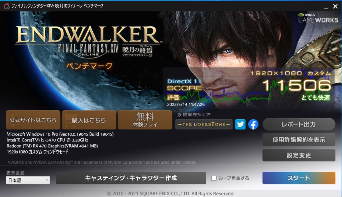 【ハイスペックゲーミングPC】高FPS 高速起動 動画編集OK 初心者にも