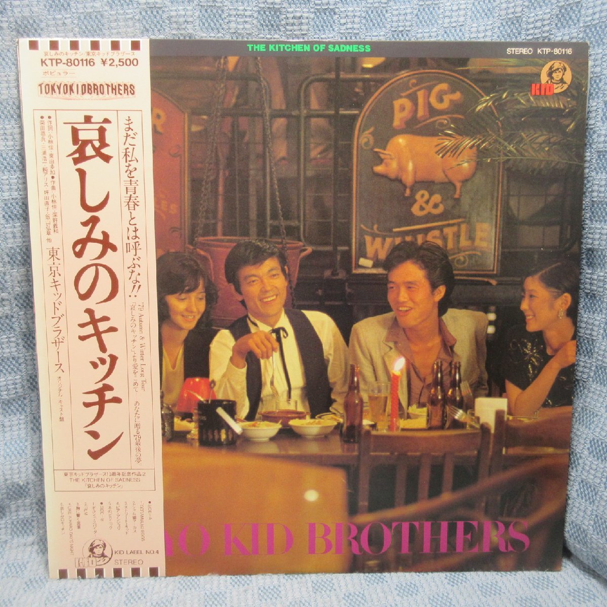 VA311●東京キッドブラザース「哀しみのキッチン」LP(アナログ盤)_画像1