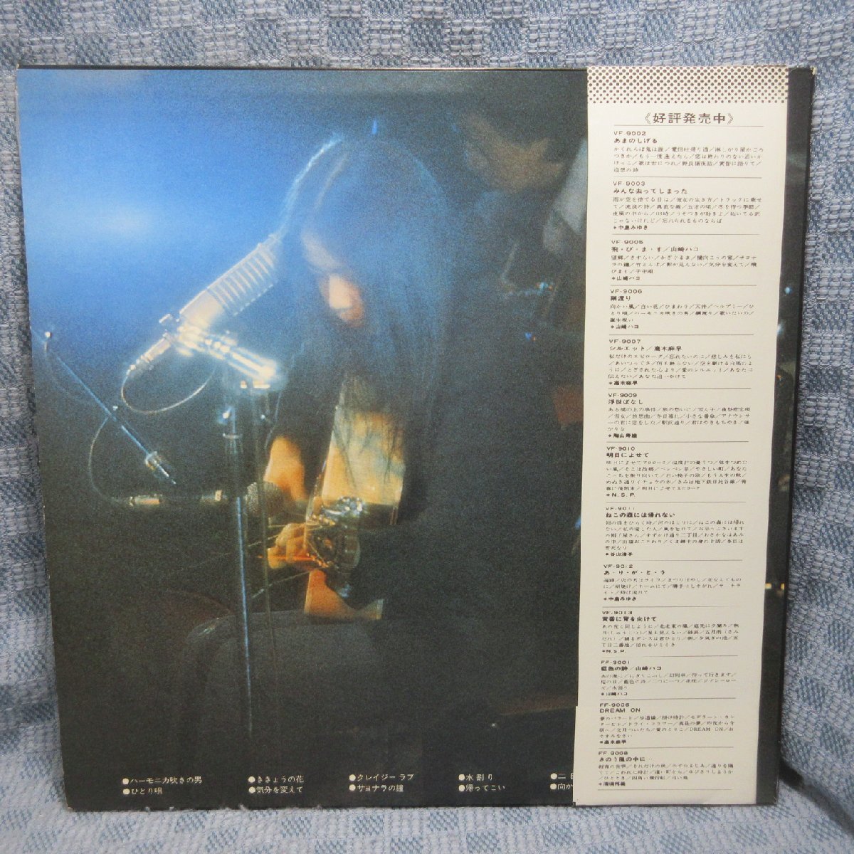 VA311●山崎ハコ「ファーストライブ」LP(アナログ盤)_画像2