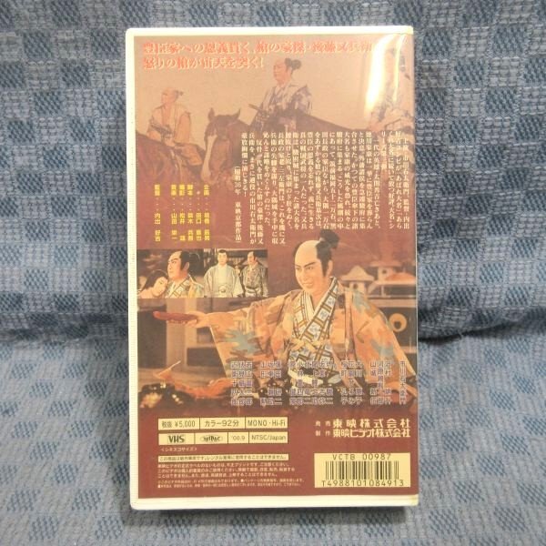 M673●VCTB00987「鉄火大名」VHSビデオ 監督：内出芳吉 出演：市川右太衛門 河原崎長一郎 山城新伍 若山富三郎 伏見扇太郎 近藤十四郎_画像2