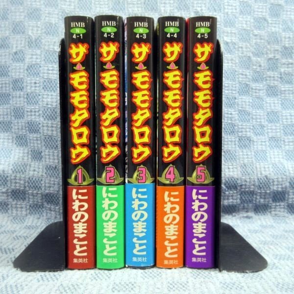 K947○【送料無料!】にわのまこと「ザ・モモタロウ THE MOMOTAROH」集英社 ホーム社漫画文庫 コミック全5巻セット 初版 帯付き JChere雅虎拍卖代购 ザ・モモタロウ 文庫版 全5巻