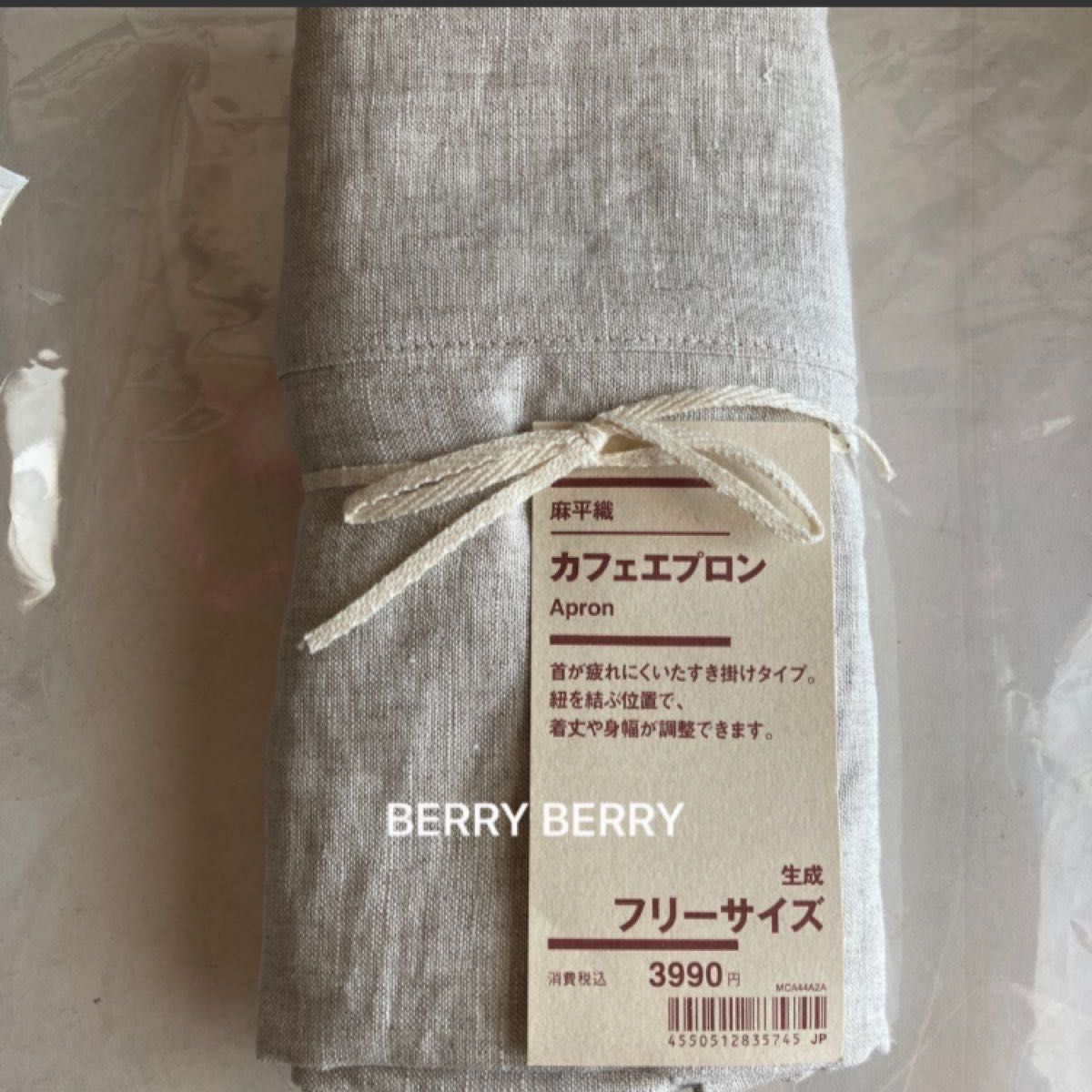 無印良品 麻平織 カフェエプロン フリーサイズ 生成 きなり|PayPayフリマ