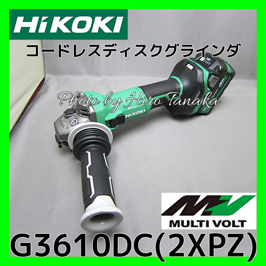 ハイコーキ HiKOKI コードレスディスクグラインダ G3610DC(2XPZ) 切断砥石φ100 電池×2+充電器+ケースセット 正規取扱店出品