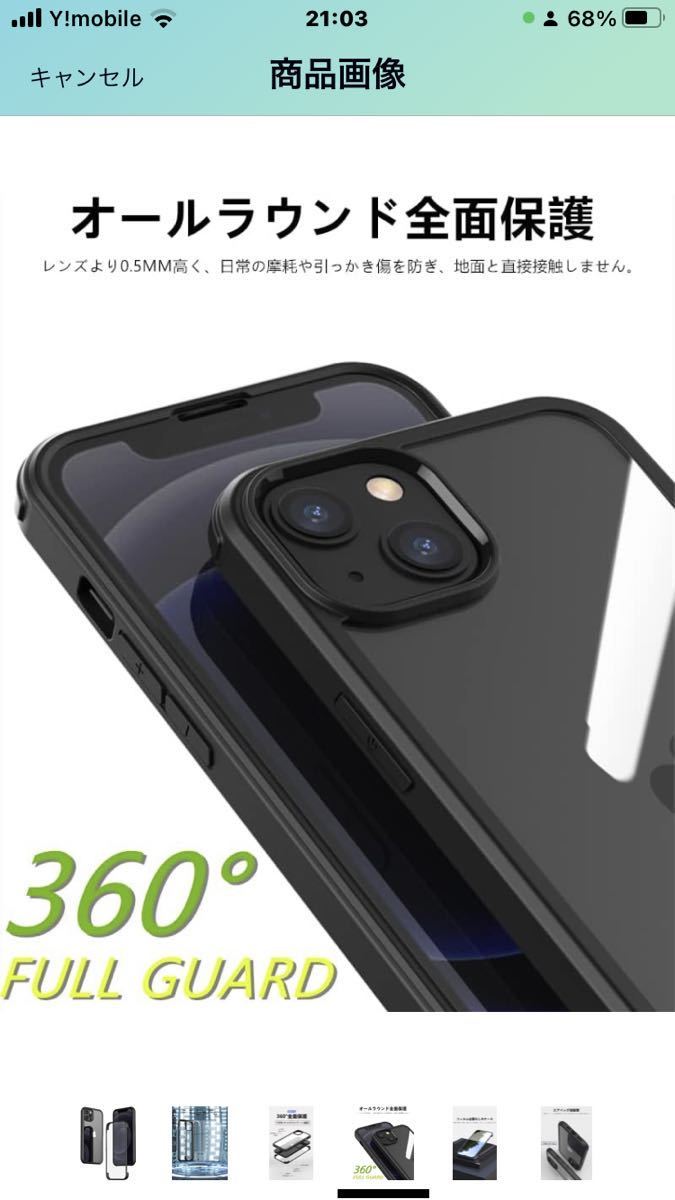 K-77 iPhone13Pro ケース 両面ガラス シリコンバンパー 高タッチ感度 360°全面保護 表裏フルカバー クリアの画像5