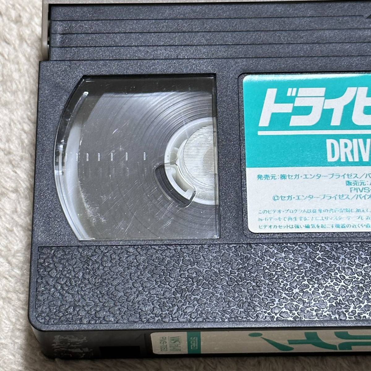 VHS ドライビング・ハイ DRIVING HIGH 南野陽子 ビデオテープ_画像5