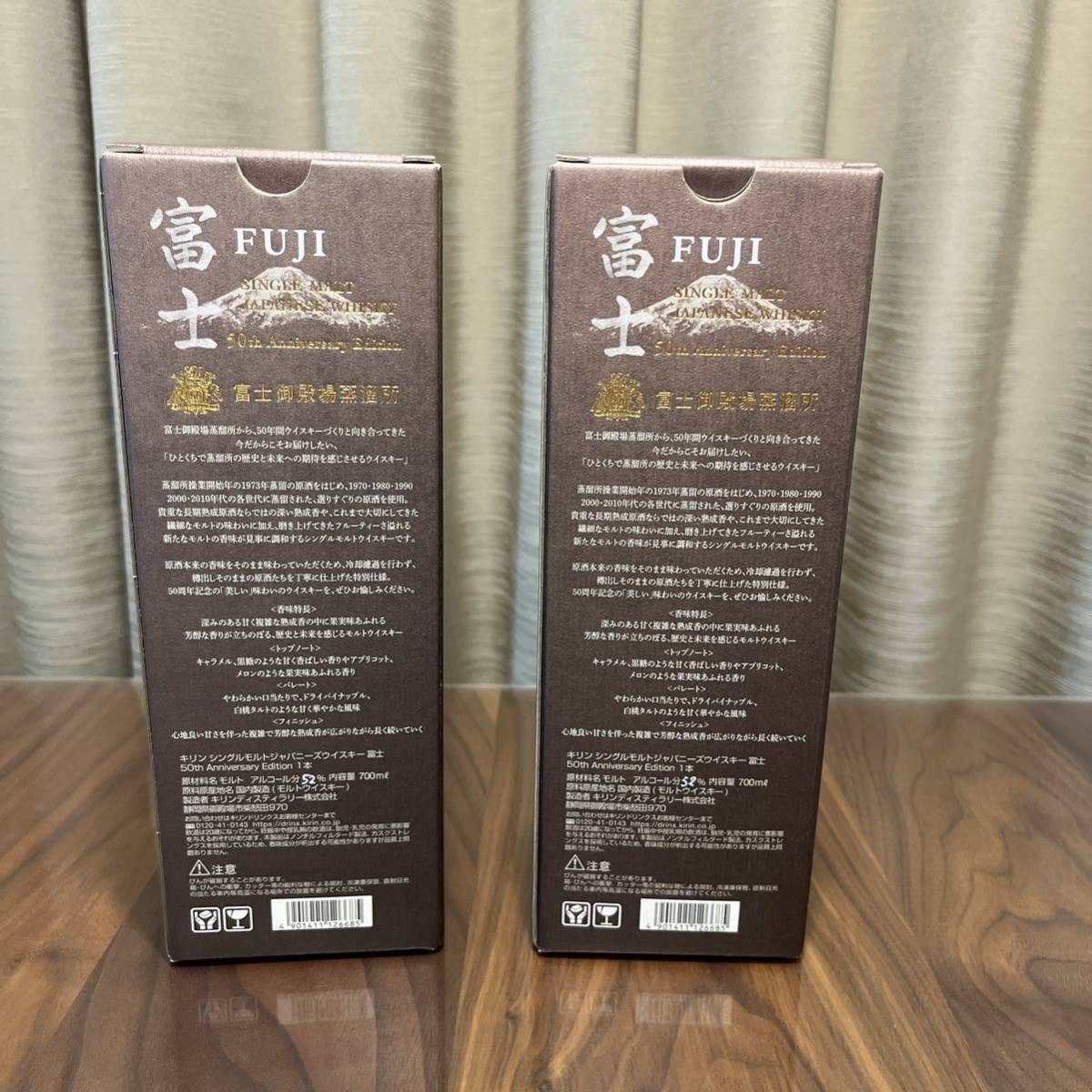未開封】700ml 2本セット KIRIN キリン シングルモルト ジャパニーズ
