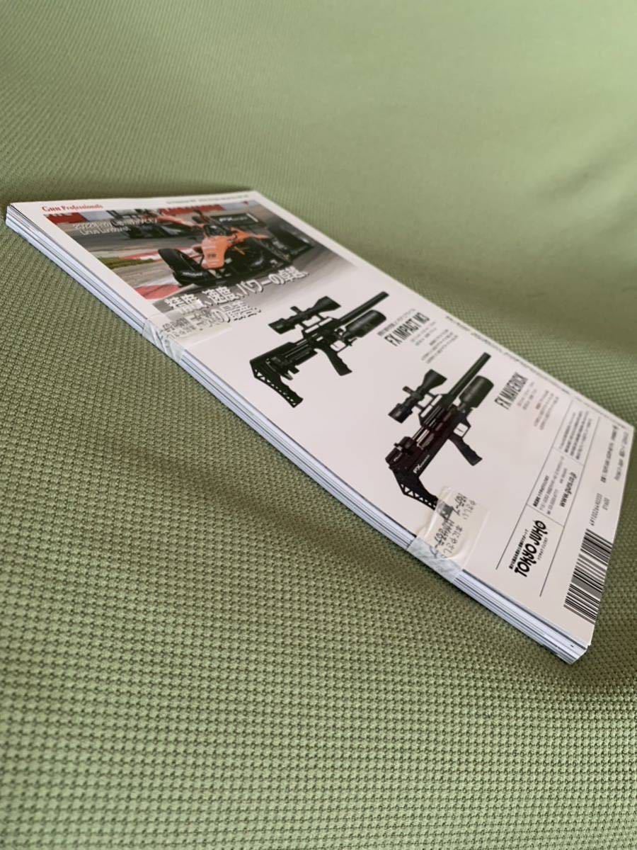 【新品未使用】Gun Professionals編集部 月刊 Gun Professionals 2023年3月号 Gun 専門誌 ガン【半額処分品】A_画像5