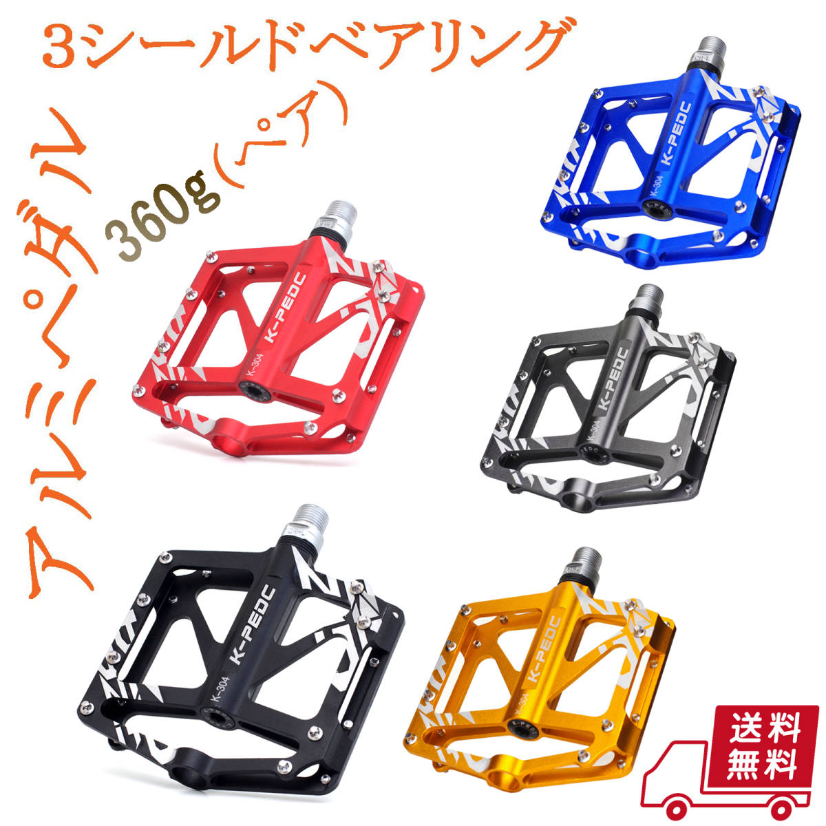  new goods aluminum pedal left right set bearing 3 piece installing Gold [ Bulk goods ] bicycle mountain bike MTB cross bike gold light weight HAMMARS