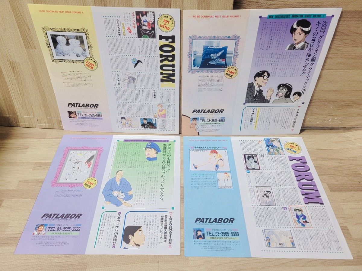 美品 P-CLUB 機動警察パトレイバー ファンクラブ P倶楽部 会報誌 ピークラブ LD特典
