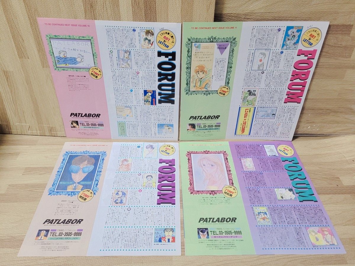 美品 P-CLUB 機動警察パトレイバー ファンクラブ P倶楽部 会報誌 ピー