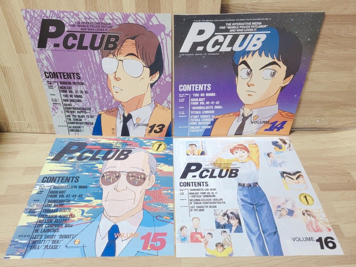 美品 P-CLUB 機動警察パトレイバー ファンクラブ P倶楽部 会報誌 ピー
